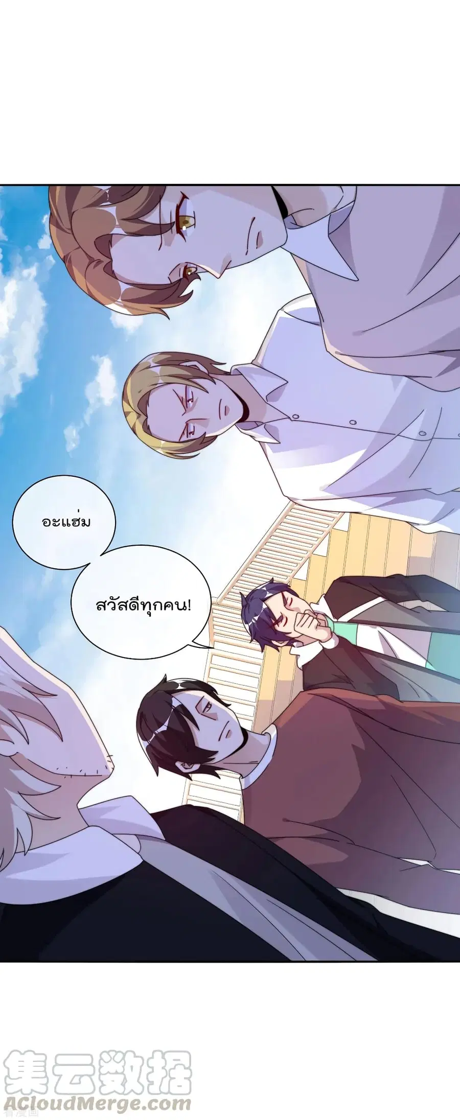 I am The Richest in The World ตอนที่ 213 หน้า 10