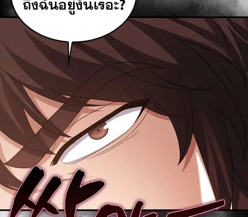 Mightiest Melee Magician สุดยอดจอมเวทย์สายประชิด ตอนที่ 52 หน้า 36