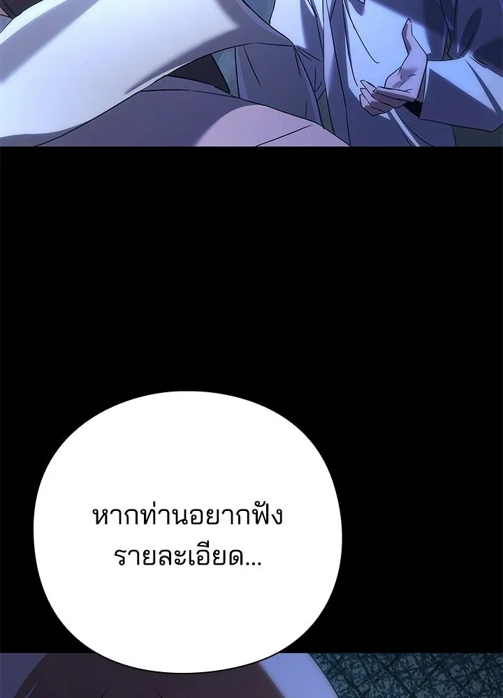 Night of the Ogre ตอนที่ 127 หน้า 70
