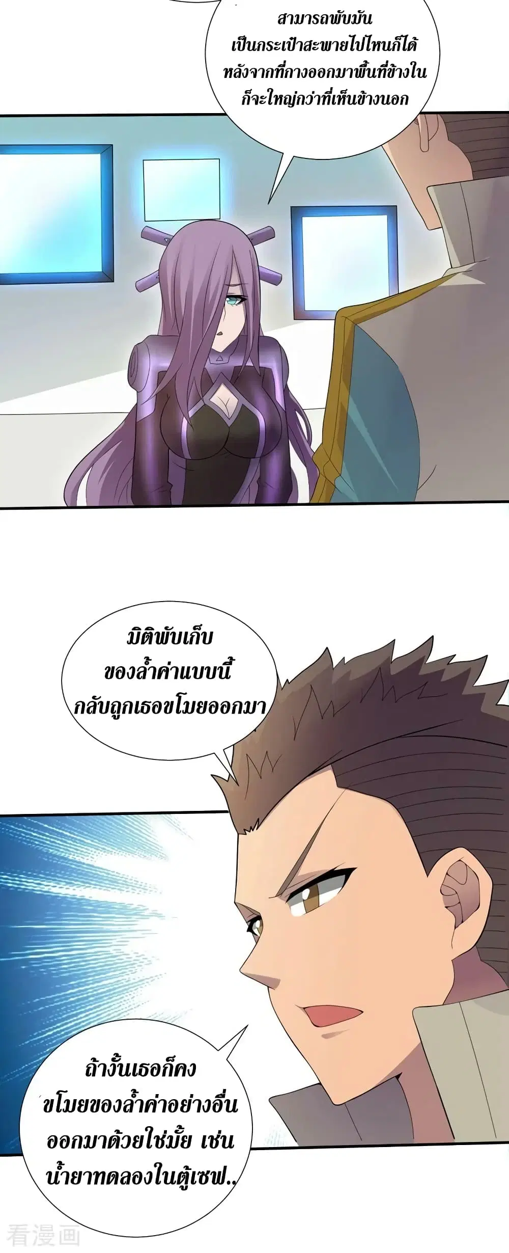 The Last Hero ตอนที่ 164 หน้า 27