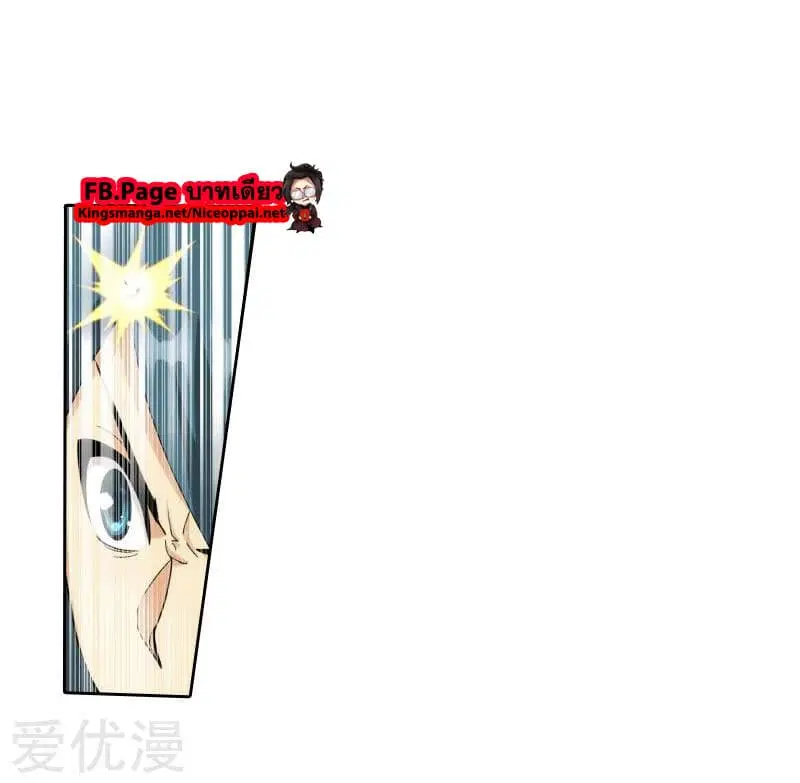 Doupo Cangqiong ตอนที่ 251 หน้า 38