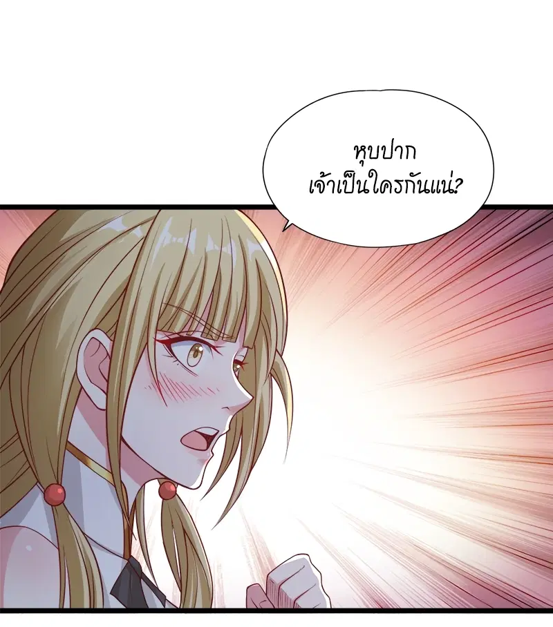 The Time of Rebirth ตอนที่ 134 หน้า 26