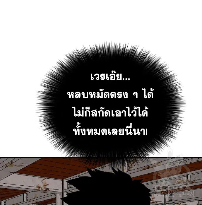 Bad Guy ตอนที่ 151 หน้า 151