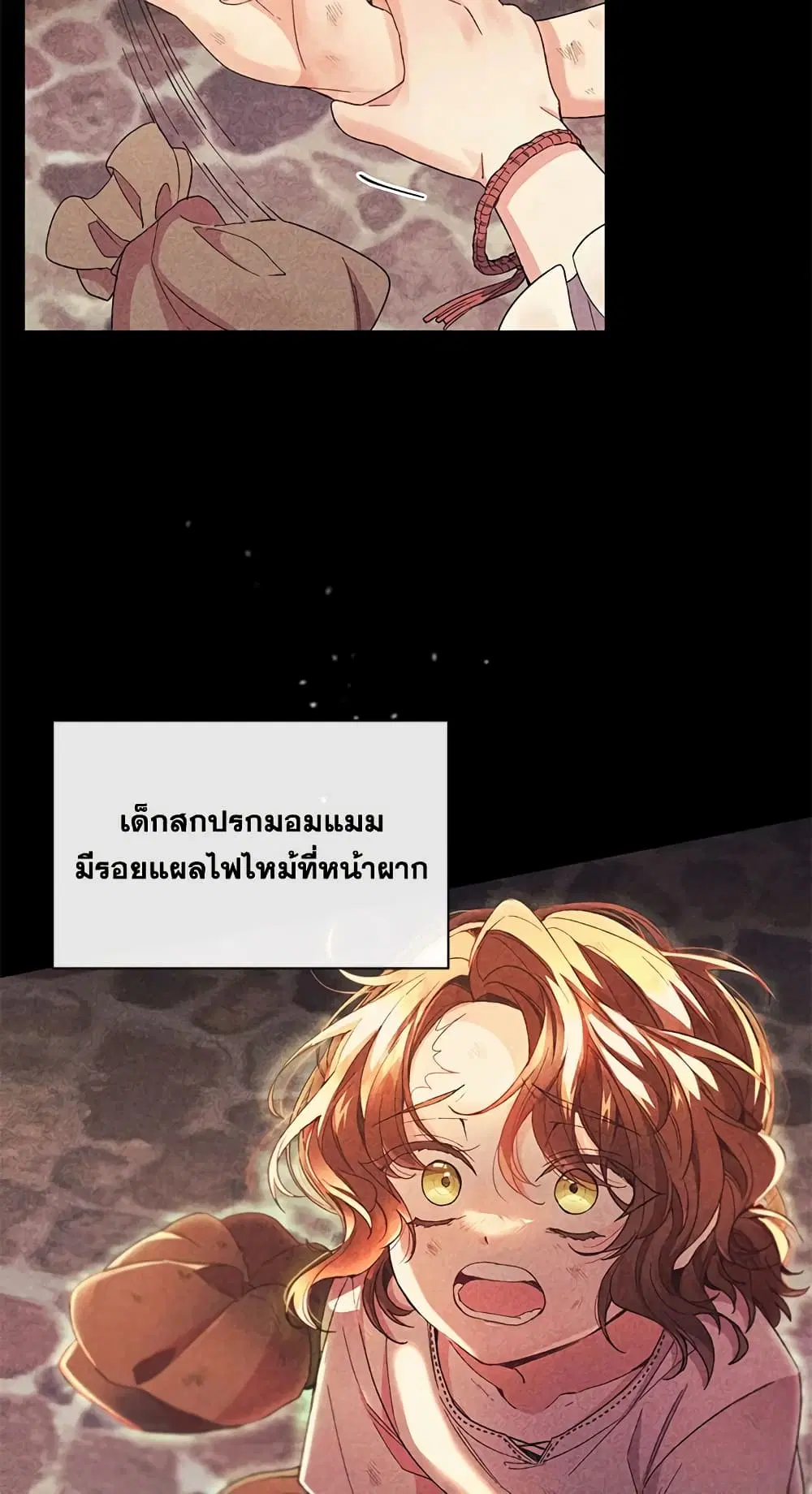 The Real Daughter Is Back ตอนที่ 11 หน้า 47