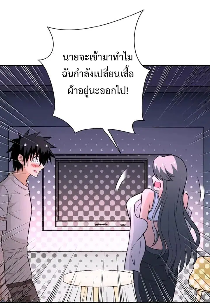 Apocalyptic Super System ตอนที่ 31 หน้า 18