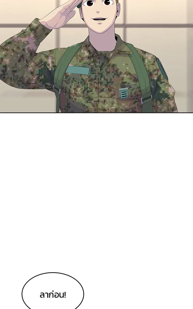 Kitchen Soldier ตอนที่ 188 หน้า 62