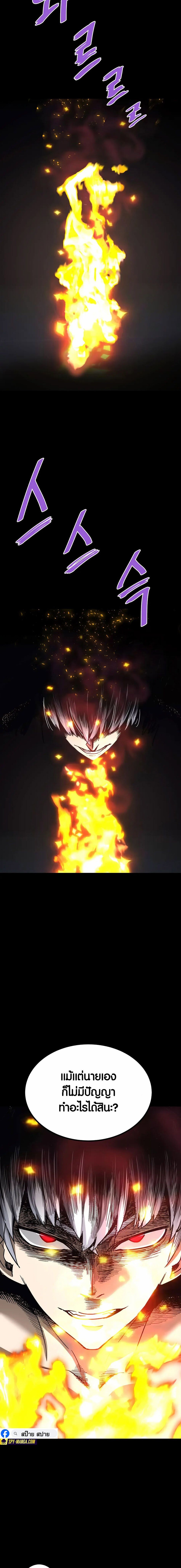 Han Dae Sung That Returned From Hell ตอนที่ 130 หน้า 6