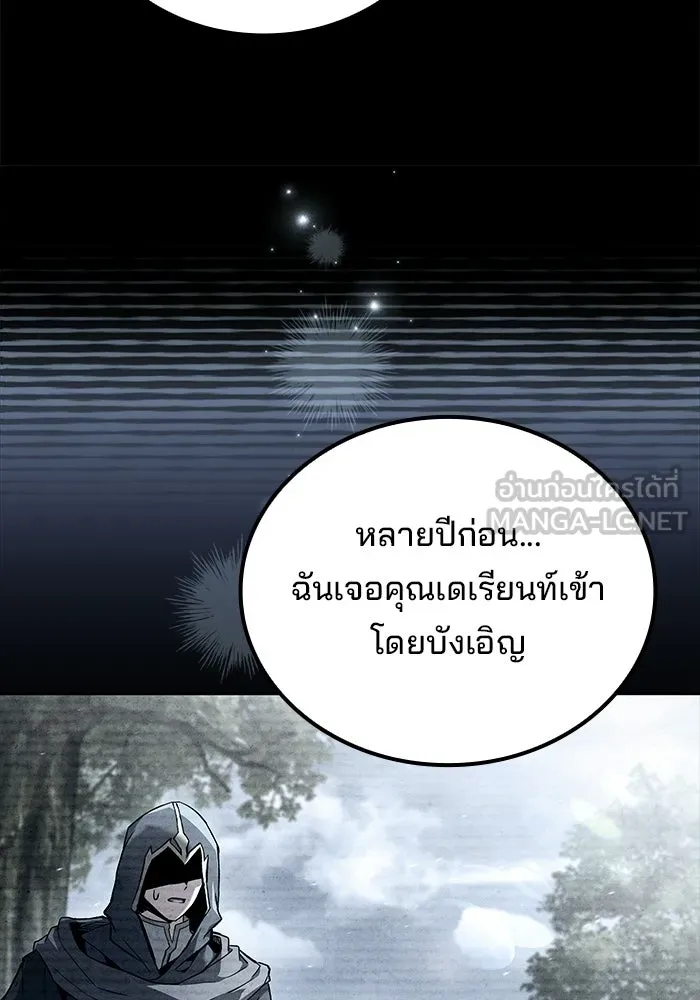 A Wizard’s Restaurant ตอนที่ 112 หน้า 45