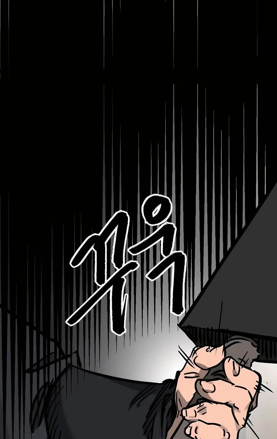 Infinite Level Up In Murim ตอนที่ 231 หน้า 129