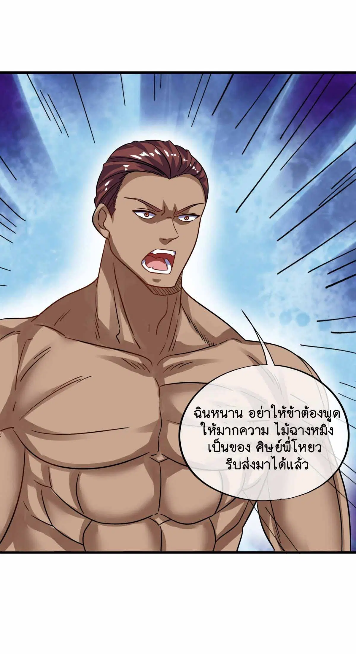Peerless Battle Spirit ตอนที่ 673 หน้า 31