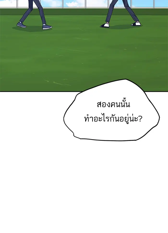 Study Group ตอนที่ 75 หน้า 71