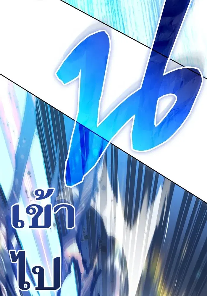 The S-Classes That I Raised (My S-Class Hunters) ตอนที่ 147 หน้า 125