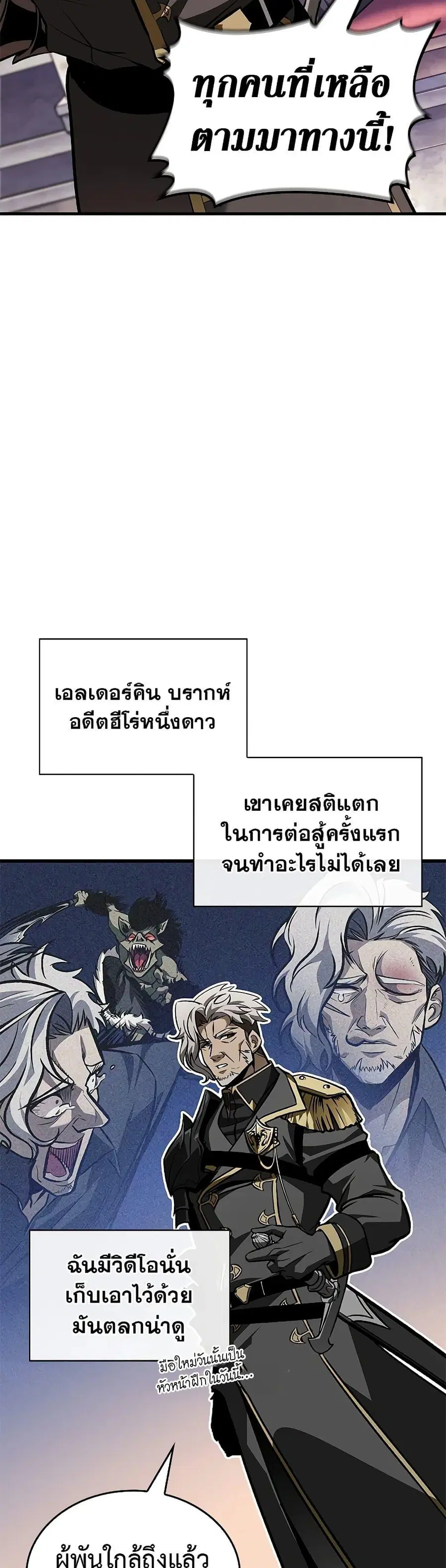 Pick Me Up ตอนที่ 81 หน้า 31