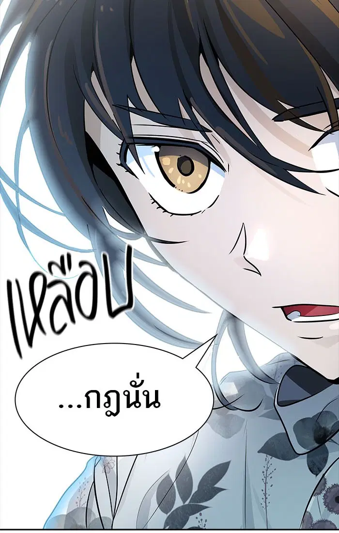 Tower of God ตอนที่ 541 หน้า 118