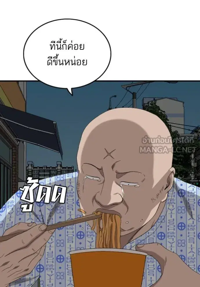 Bad Guy ตอนที่ 252 หน้า 105