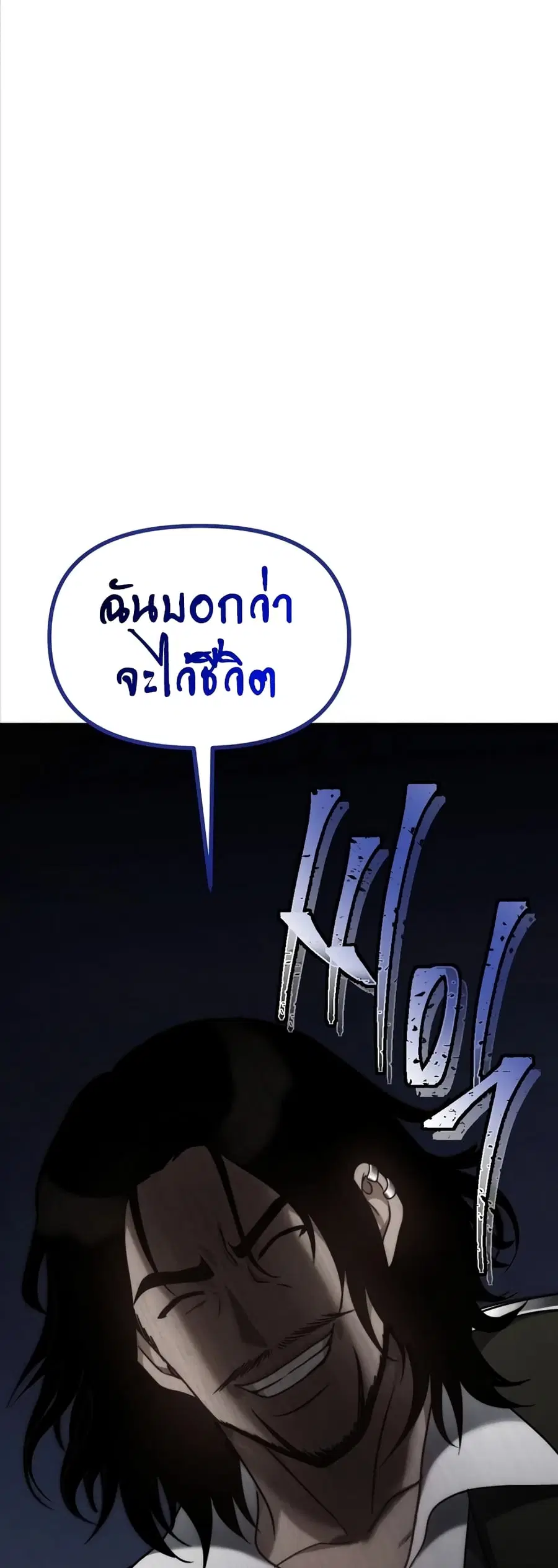 Ranker Who Lives A Second Time ตอนที่ 176 หน้า 59
