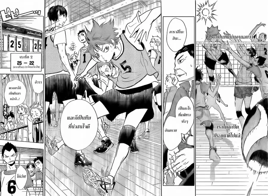 Haikyuu!! ตอนที่ 13 หน้า 16