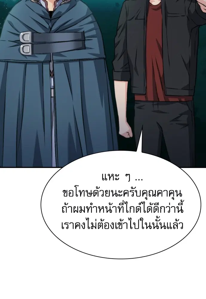 The Druid of Seoul Station ตอนที่ 162 หน้า 113