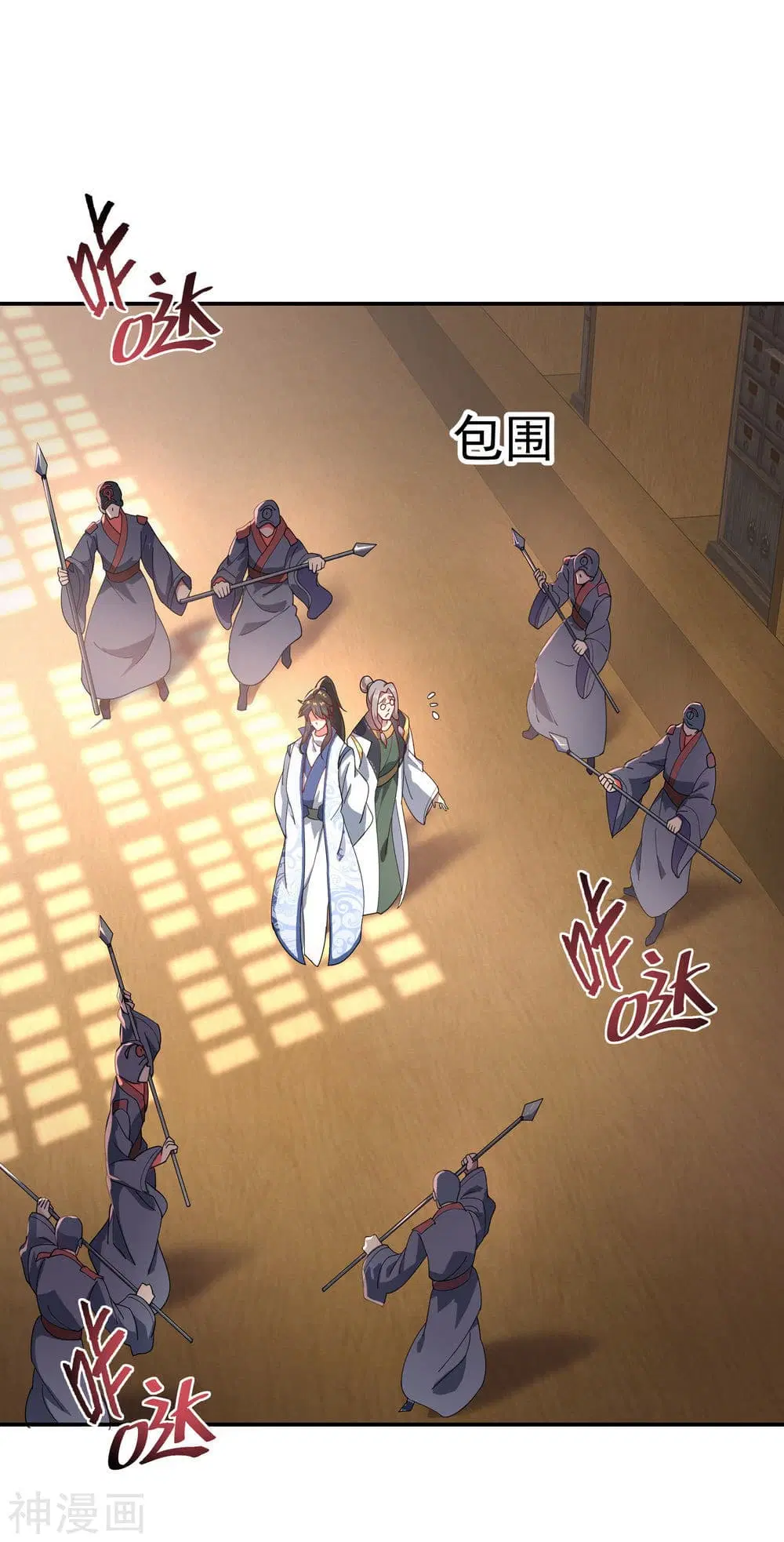 Peerless Battle Spirit ตอนที่ 101 หน้า 6