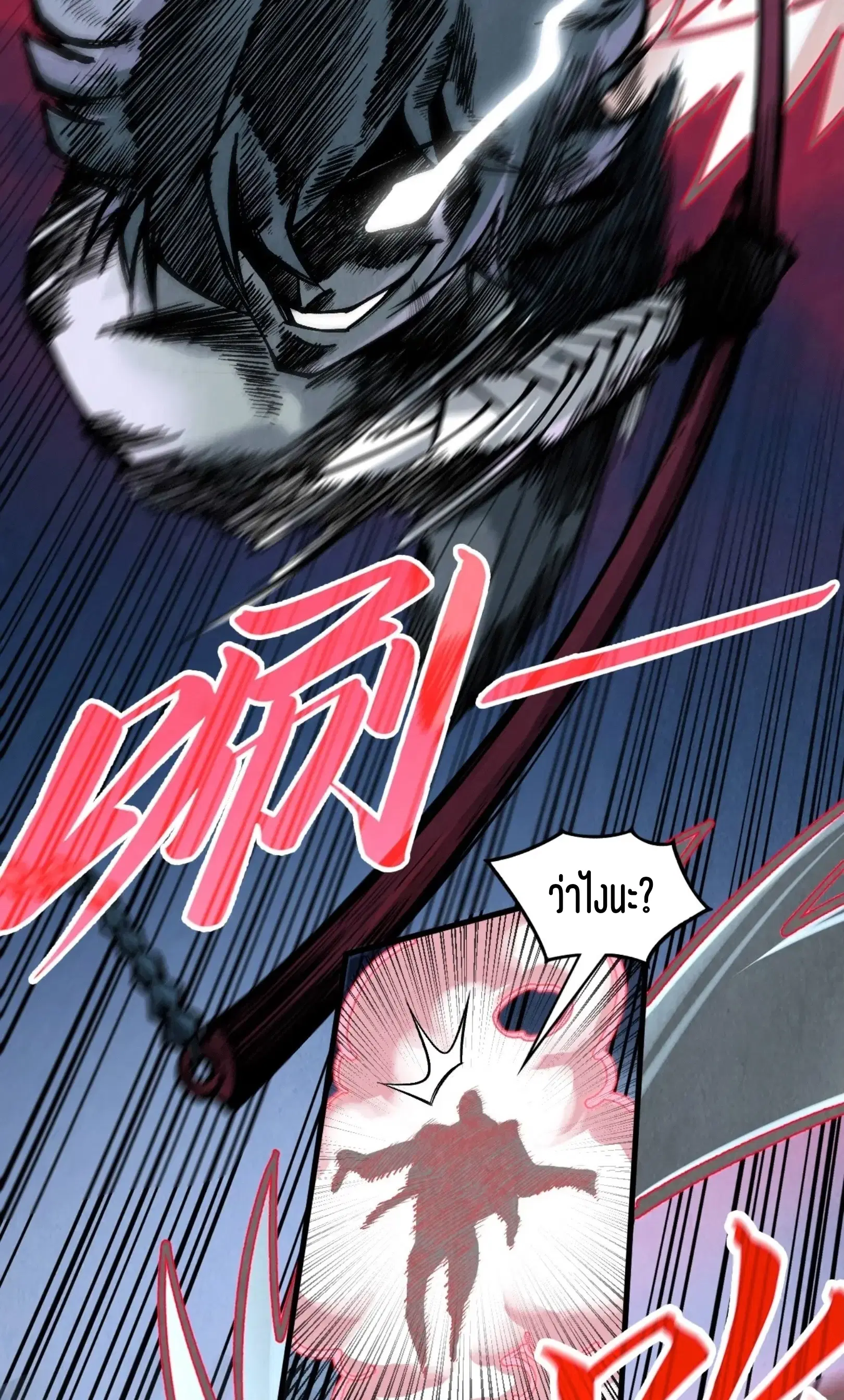 The Eternal Supreme ตอนที่ 315 หน้า 10
