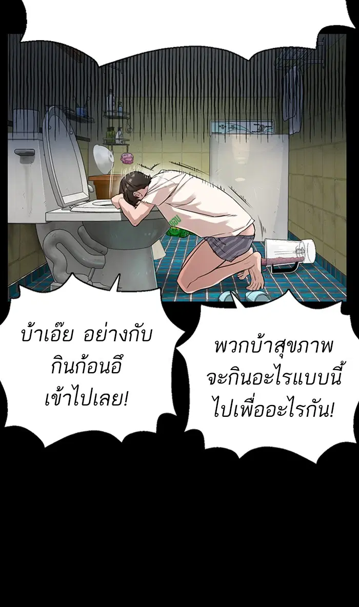 How to Fight ตอนที่ 11 หน้า 49