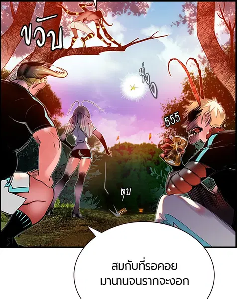 Jungle Juice ตอนที่ 5 หน้า 142