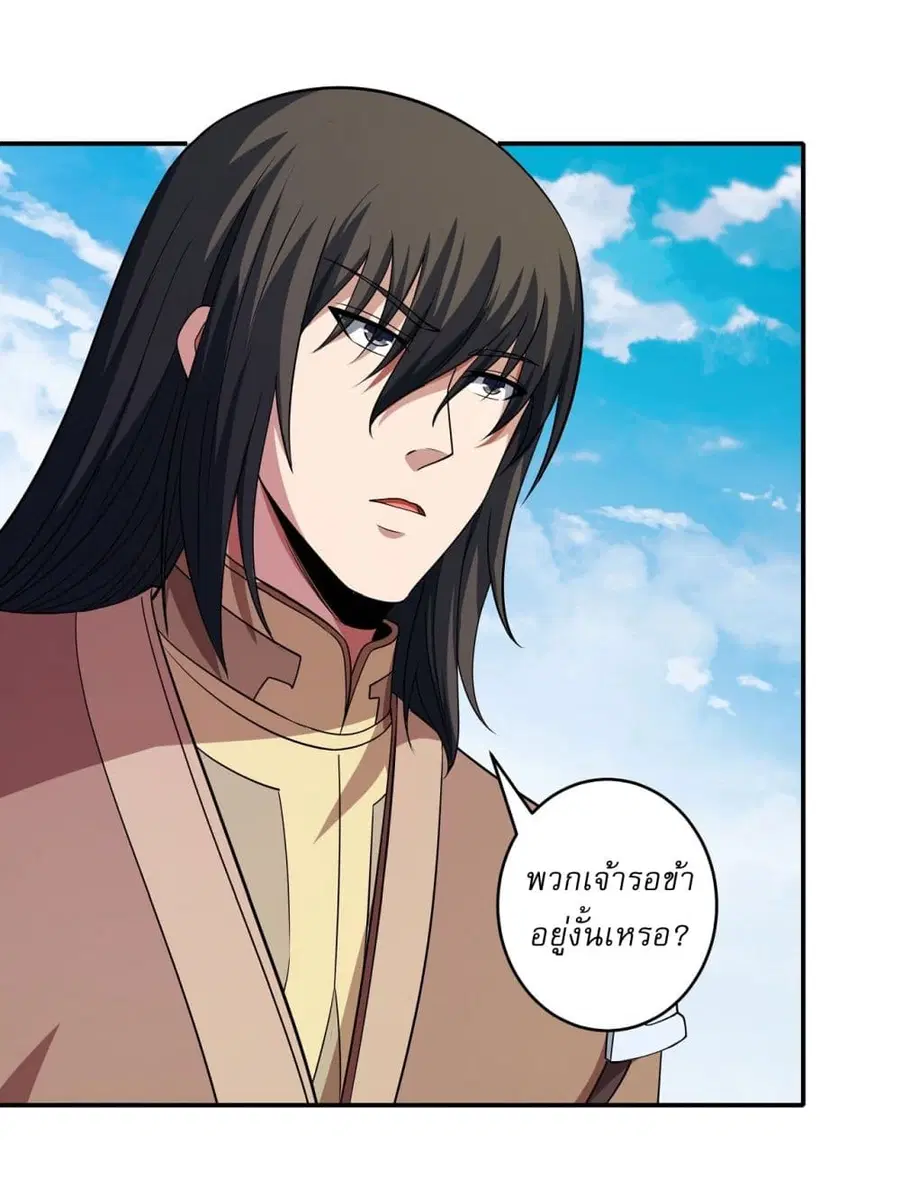 God of Martial Arts ตอนที่ 636 หน้า 14