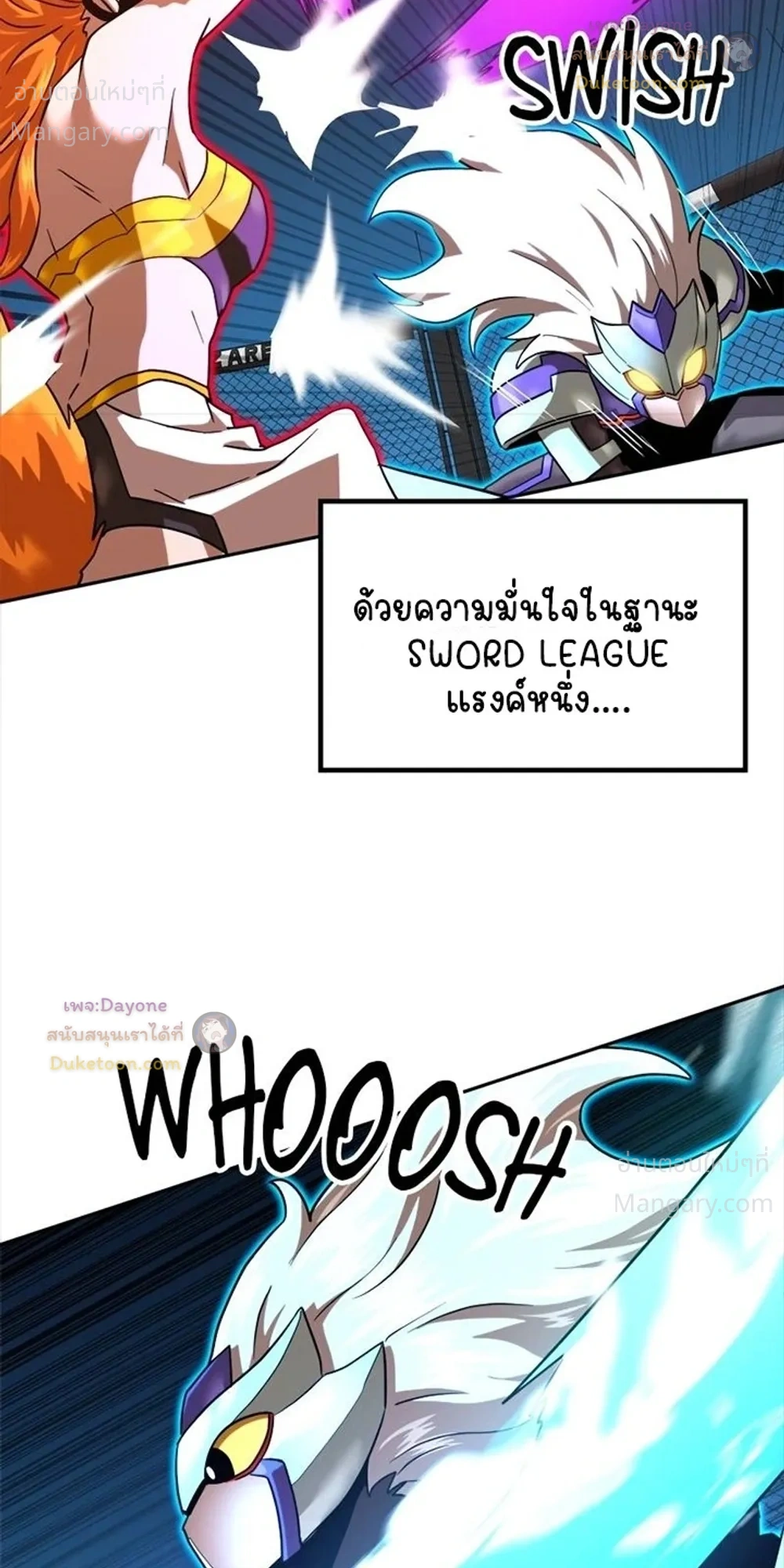 Double Click ตอนที่ 172 หน้า 23