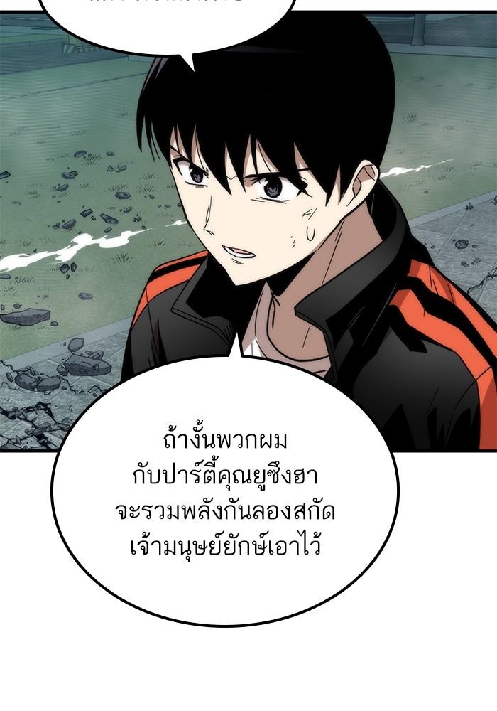Ultra Alter แอ็กรองสตรองโคตร ตอนที่ 52 หน้า 120