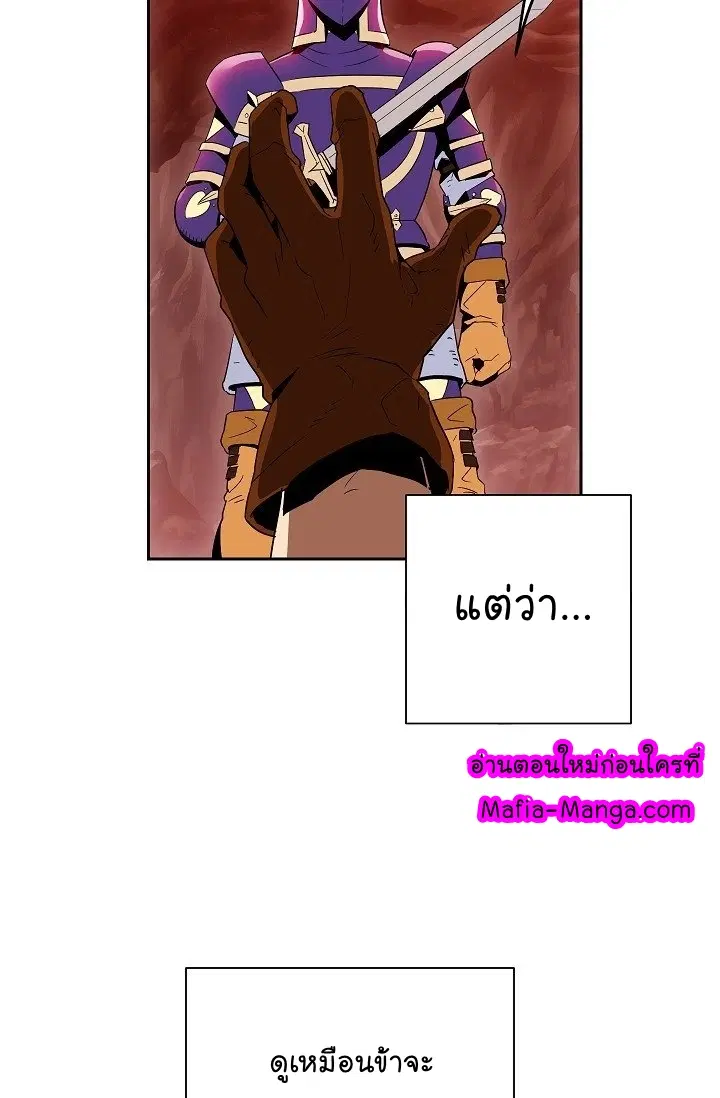 Skeleton Soldier ตอนที่ 93 หน้า 61