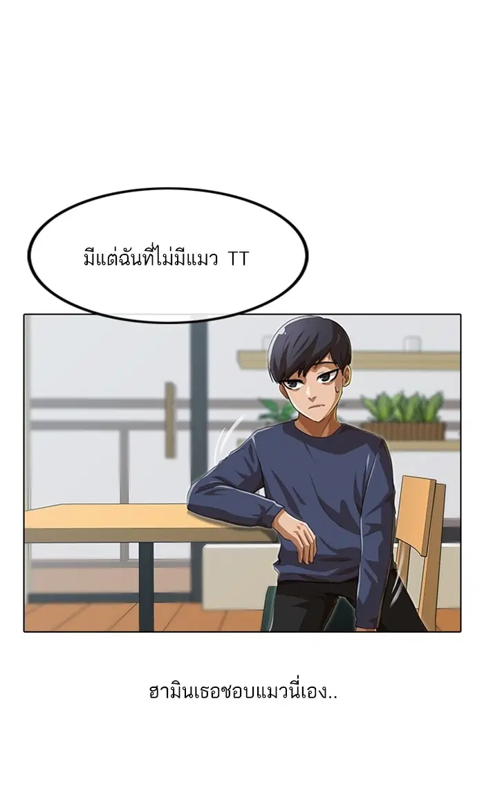 Random Chat ตอนที่ 92 หน้า 28