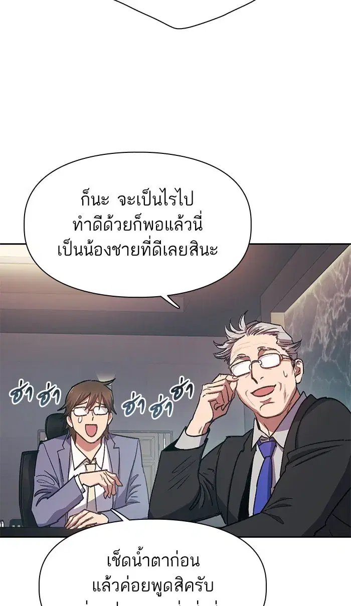 The S-Classes That I Raised (My S-Class Hunters) ตอนที่ 28 หน้า 13