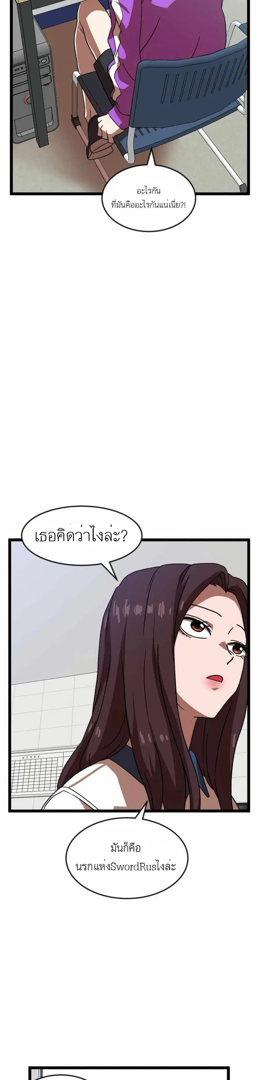 Double Click ตอนที่ 42 หน้า 5