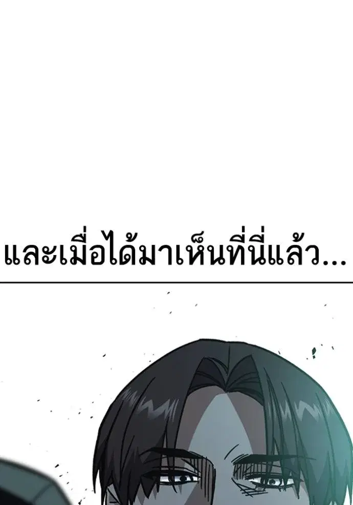 Study Group ตอนที่ 249 หน้า 32
