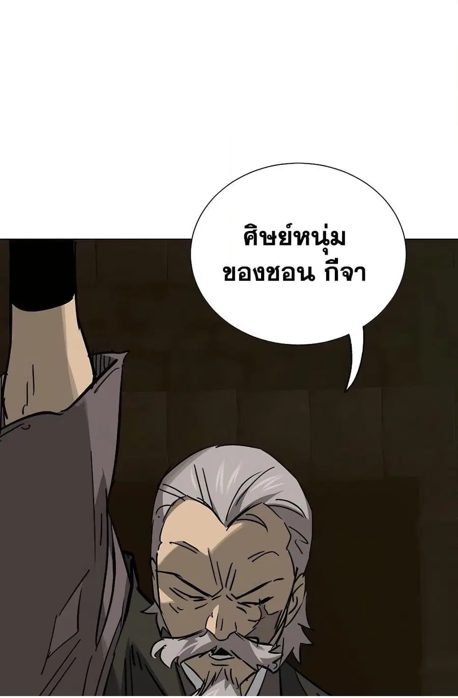 Infinite Level Up In Murim ตอนที่ 232 หน้า 147