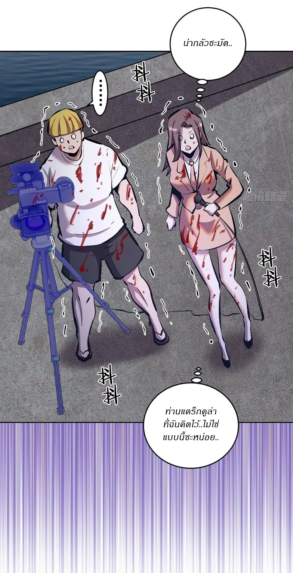 King Star Emperor ตอนที่ 151 หน้า 21