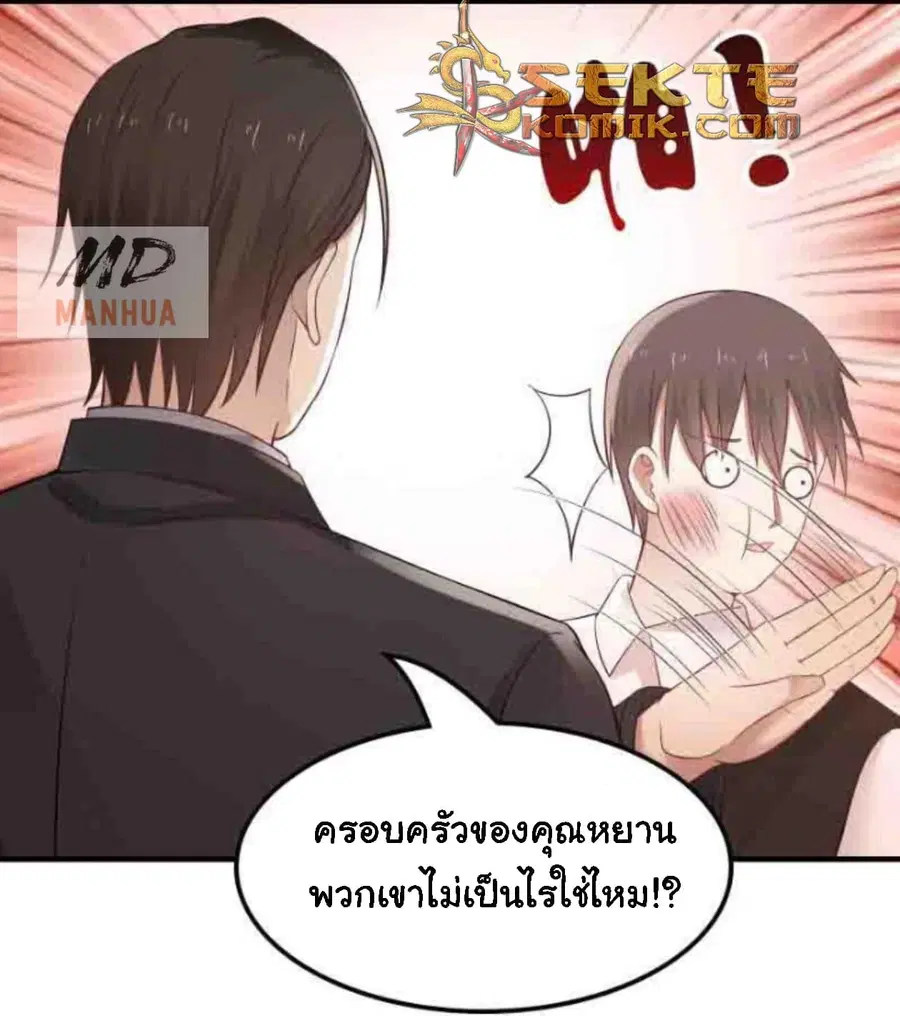 I Have a Dragon in My Body ตอนที่ 6 หน้า 6