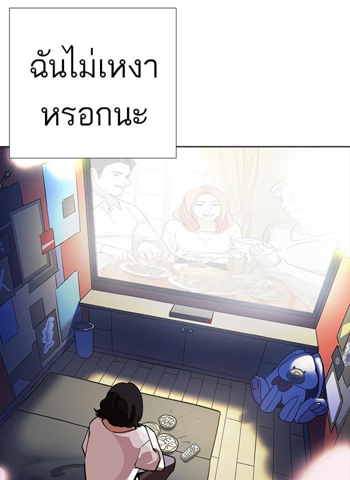 Lookism ตอนที่ 232 หน้า 114