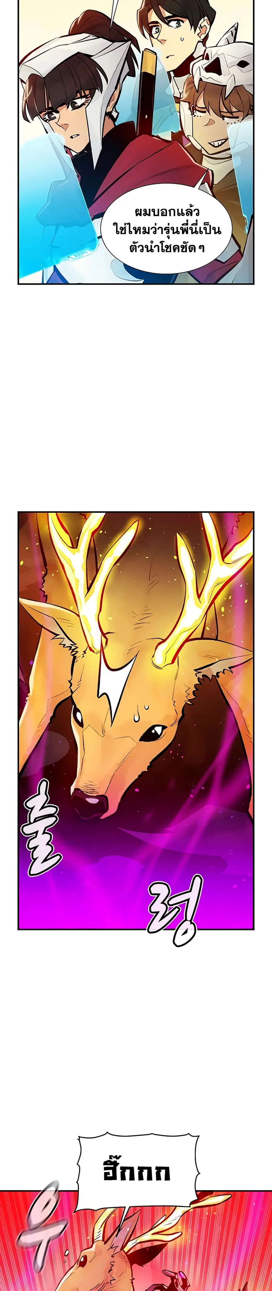 The Lone Necromancer ตอนที่ 46 หน้า 28
