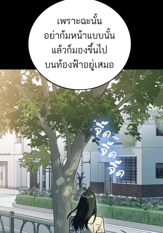 Study Group ตอนที่ 277 หน้า 29