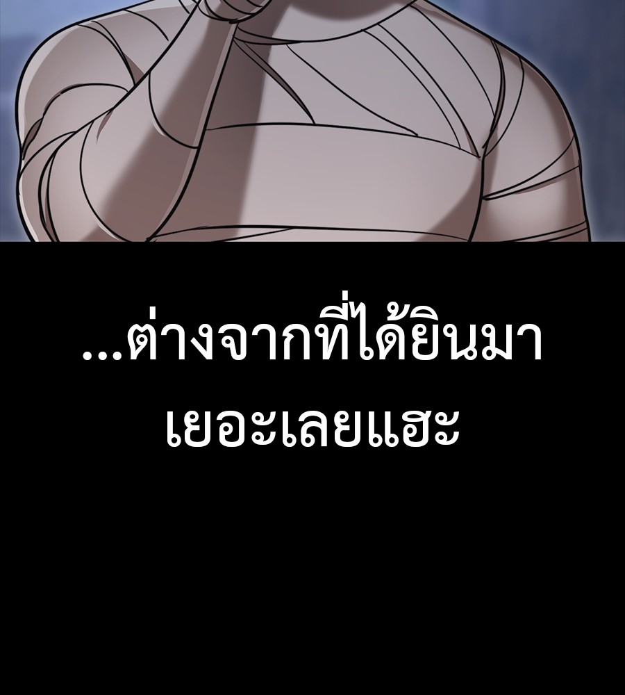 Reincarnation Path of The Underworld King ยอมรา ผู้พิพากษาจากนรก ตอนที่ 34 หน้า 89