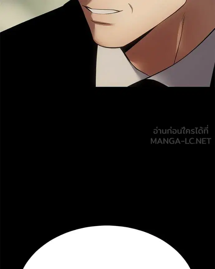 Baek XX ตอนที่ 125 หน้า 97