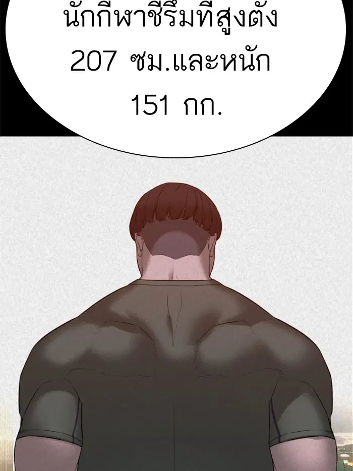 How to Fight ตอนที่ 73 หน้า 135