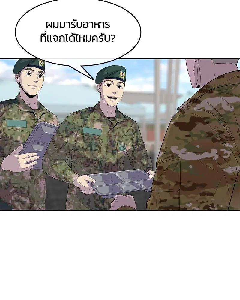 Kitchen Soldier ตอนที่ 129 หน้า 106