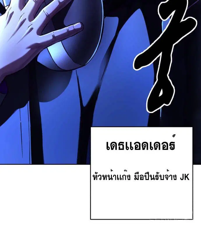 The Boy of Death ตอนที่ 155 หน้า 14