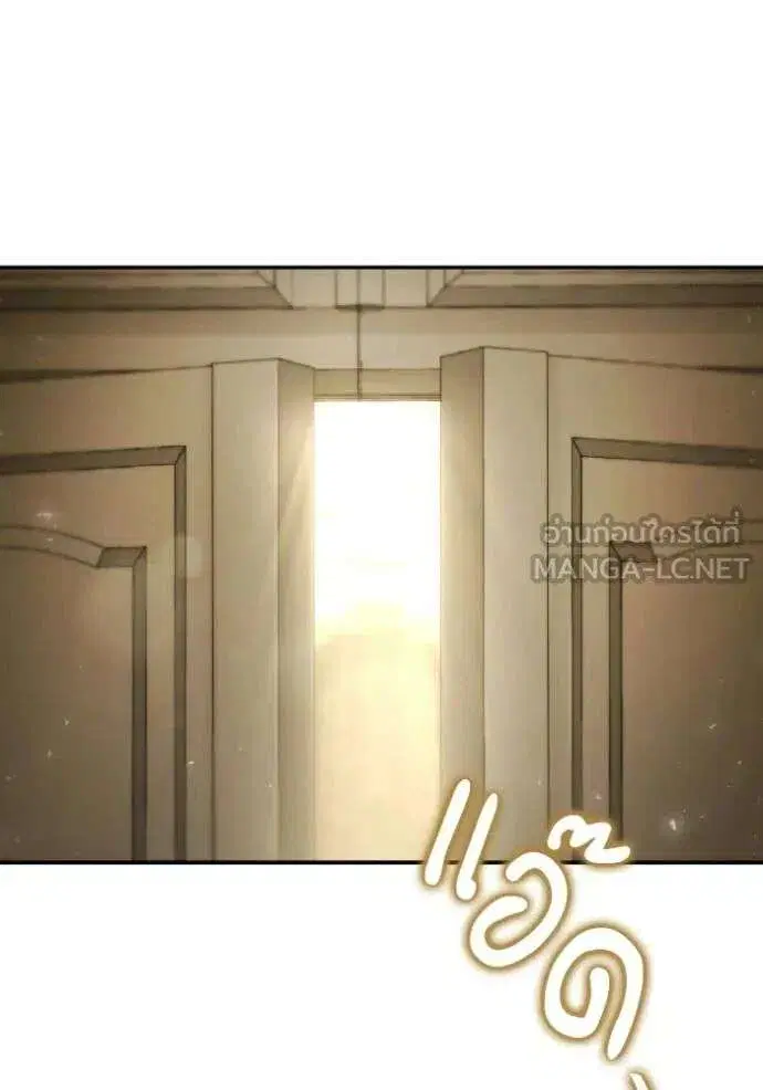 Sister I Am the Queen in This Life ตอนที่ 172 หน้า 41