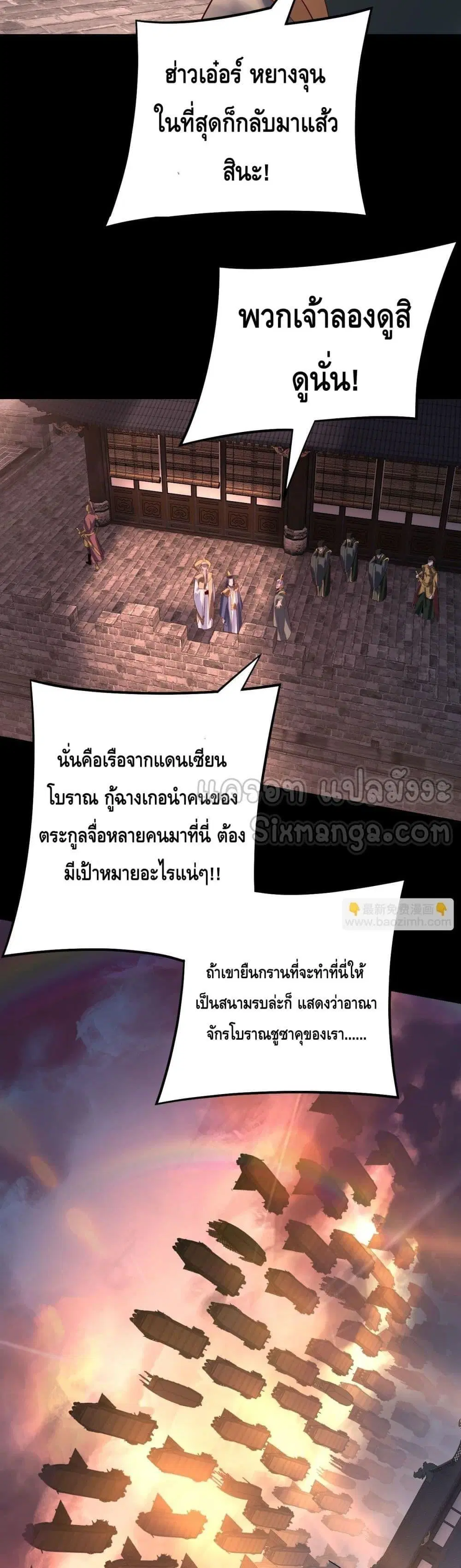 Villain is here ตอนที่ 160 หน้า 12
