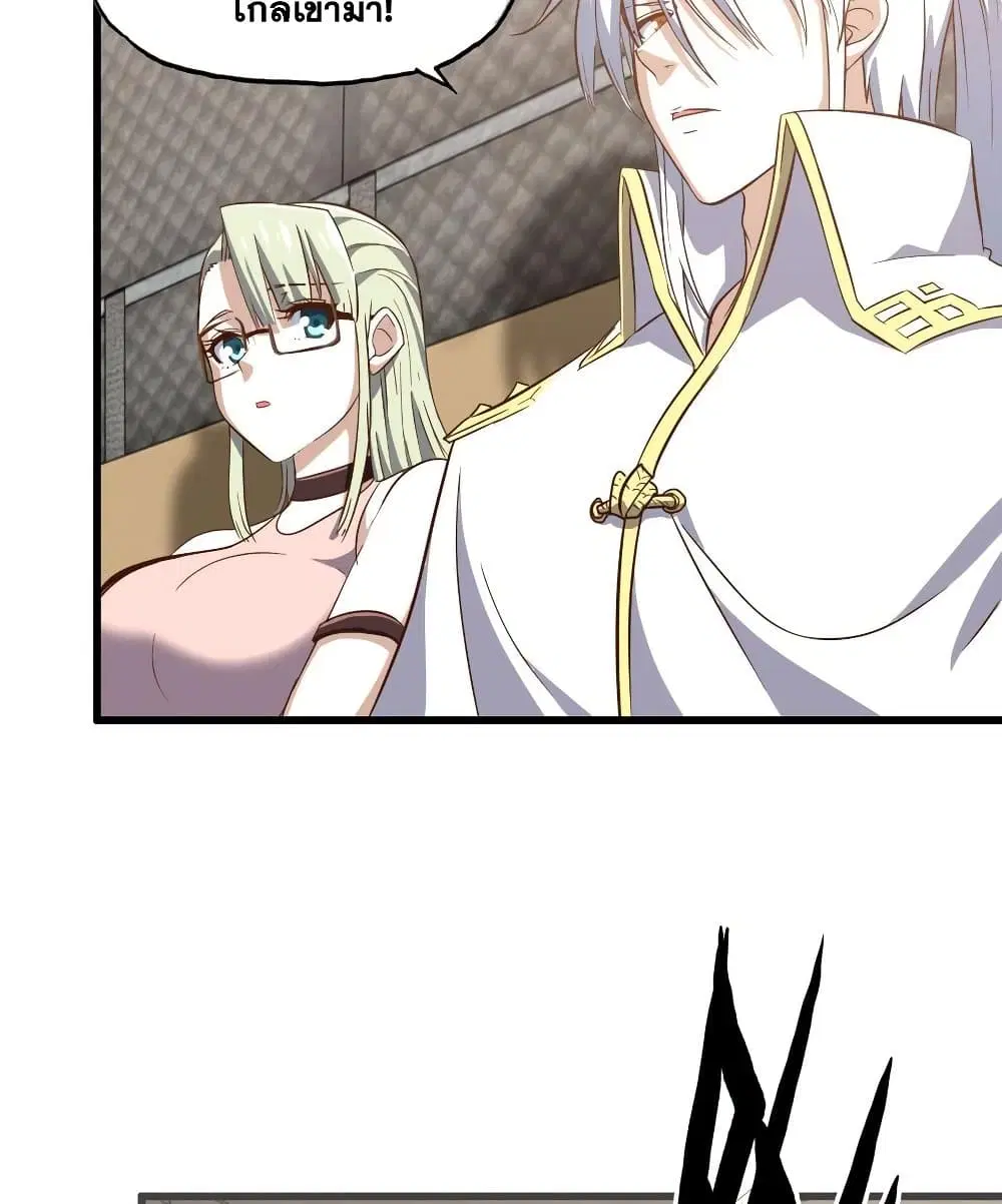 My Wife is a Demon Queen ตอนที่ 197 หน้า 12