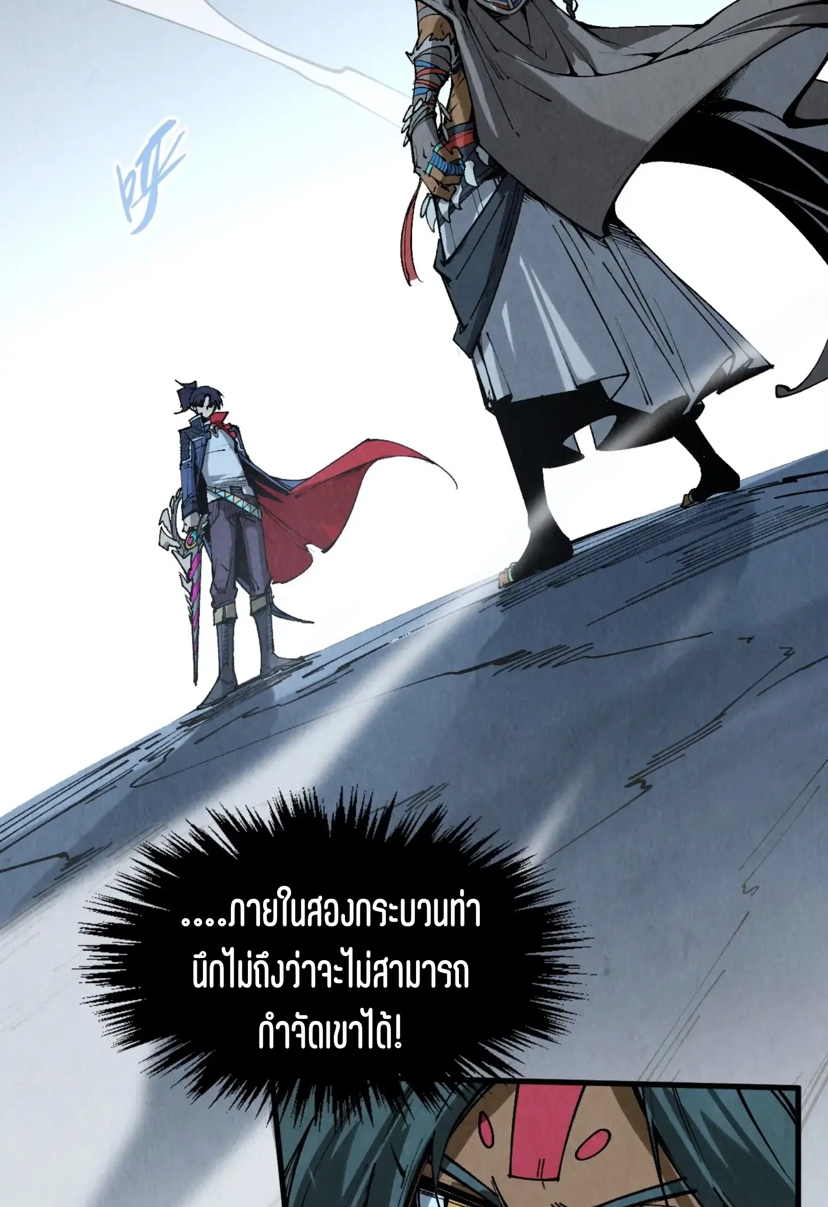 The Eternal Supreme ตอนที่ 308 หน้า 53