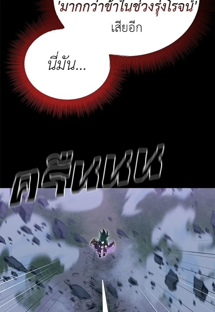 Reincarnation Path of The Underworld King ยอมรา ผู้พิพากษาจากนรก ตอนที่ 137 หน้า 49